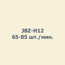 Машина для производства бумажных стаканов JBZ-H12